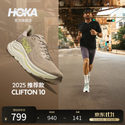 HOKA 克利夫顿10 轻盈透气回弹耐磨 亚麻色/岩石灰 宽版 男款跑步鞋