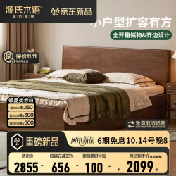 源氏木语 久伴高铺无底板箱体床 1.5*2.0米 实木双人床
