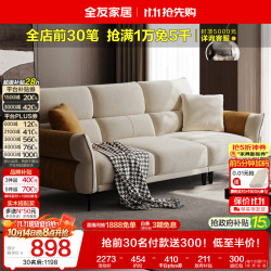 全友 家居现代简约布艺沙发客厅小户型2025直排科技布沙发家具 2.24m沙发