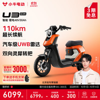 小牛电动 U3 Citi 电动自行车