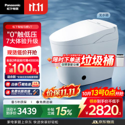松下 V7 CHGJ724WC 低水压一体式坐便器 300mm/400mm坑距