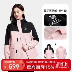 骆驼 [迪丽热巴同款] 火山壳PRO无氟冲锋衣男女三合一户外防水外套B050