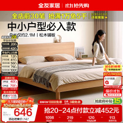 全友 家居 简约原木风床1.35x2米小户型单人床家用次卧高脚床2026新款
