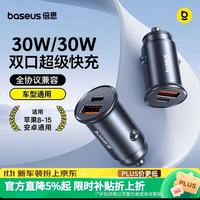 倍思 车载充电器点烟器车充超级快充苹果华为快充头汽车充电转换器