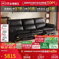 芝华仕 头等舱金榜大咖拿铁半青皮电动沙发零重力2.22m黑进扫地机30789