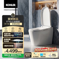 科勒 防溅抑菌 智能马桶