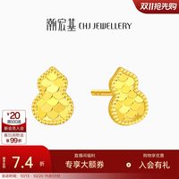 移动端：潮宏基 足金5G黄金耳钉女士计价 葫芦 EEG30003109 一对款约0.95g