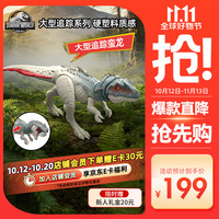 Jurassic World 男孩玩具恐龙生日礼物-侏罗纪世界蛮龙JKL88