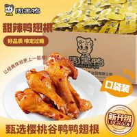 周黑鸭 散装 鸭翅根240g*2