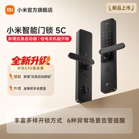 小米 XMZNMST10LK 智能门锁 E30