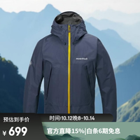 mont·bell 1128776 冲锋衣