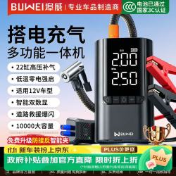 埠威 BUWEI汽车应急启动电源充气泵一体机车载电瓶搭电宝打气搭电户外充电宝移动电源打火10000mAh