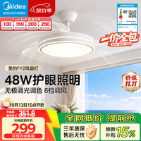 美的 FY2 无极调光LED吊扇灯 48W 吊灯