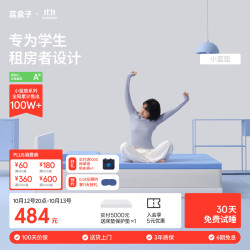 蓝盒子 小蓝垫学生宿舍床垫褥子租房专用记忆棉榻榻米0.8x1.9米软硬适中