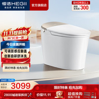 恒洁 智能马桶一体机 不限水压带水箱虹吸式座圈加热抗菌智能坐便器 年度金+舒沐洗+感应翻盖H5Pro 305坑距（适用300-390mm）