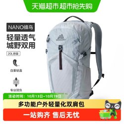 格里高利 NANO蜂鸟多功能户外双肩包旅行通勤包