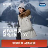 波司登 反季高蓬鹅绒奢华毛领收腰修身女羽绒服B250242214J 极晶白8F18-卡码拍大 XL 175/96A 充绒量211 体重约130-140斤