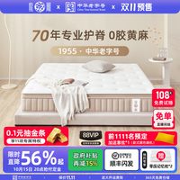 移动端：龙凤床垫 护脊 双人床垫