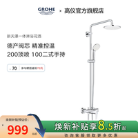 高仪 260mm顶喷110mm手持 非恒温 花洒套装