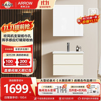 箭牌 爱丽丝智能浴室柜 70cm 多层实木 陶瓷一体盆