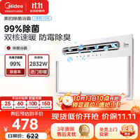 美的 浴霸灯暖风照明排气一体摆风速暖浴室取暖器卫生间灯集成吊顶Y5W