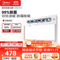 美的 浴霸灯暖风照明排气一体摆风速暖浴室取暖器卫生间灯集成吊顶Y5W