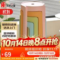 华恺之星 凳子家用塑料凳加厚圆凳高凳板凳餐椅餐凳叠摞凳子YK066蓝绿橘粉