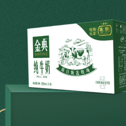 金典 3.6g乳蛋白 纯牛奶250ml*24