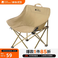 牧高笛 折叠便携式 户外露营椅子