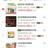 订单截图缩略图