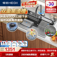 恒洁 纳米气垫立体分区 水槽大单槽