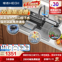 恒洁 纳米气垫立体分区 水槽大单槽