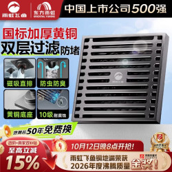 雨虹飞鱼 东方雨虹全铜地漏枪灰防反水防臭地漏卫生间大排量下水道淋浴地漏
