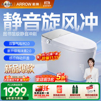 箭牌 AES1208-PM 泡沫盾自动翻盖 305坑距 智能坐便器
