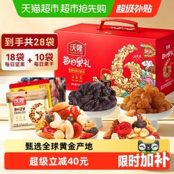 沃隆 加油版 每日坚果 750g 礼盒装