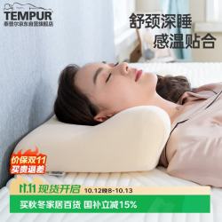 TEMPUR 千禧记忆枕 米黄色 M码 升级款