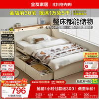 全友 家居 原木奶油风小户型储物收纳床1.2米x2米次卧室家用学生单人床