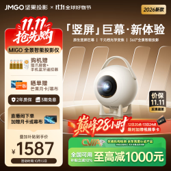坚果投影 光学变焦云台 杏仁白 智能投影机