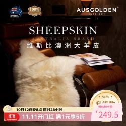 AusGolden 整张纯羊皮垫 白色 170*55厘米 坐垫