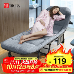 瑞仕达 CR0215-V10SY 折叠午休床