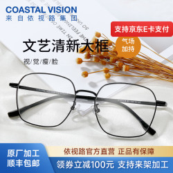 依视路 钻晶X4非球面薄镜片防蓝光清透近视眼镜可配度数 TR90-全框-1021BK-黑色 1.56折射率