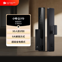 移动端：德施曼 Q2FD 3D人脸识别 典雅黑 智能门锁