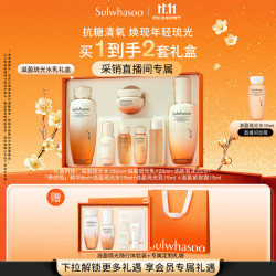 雪花秀 滋盈琉光润颜水150ml+润颜乳125ml送女友 舒缓保湿送女友
