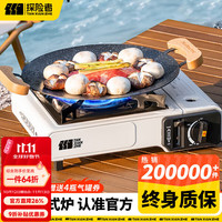 探险者 户外露营卡式炉 TXZ-153-KS01