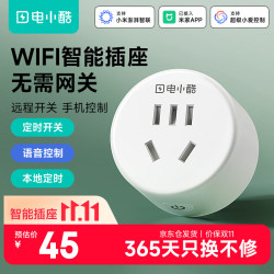 电小酷 gosund 智能插座 WiFi语音控制 白色 10A