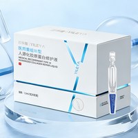医乐雅医用人源化胶原蛋白无菌敷料修复次抛修复护理液械