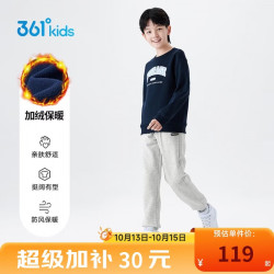 361° 儿童校园套装秋冬男女童3-14岁加绒保暖运动套装 蓝160