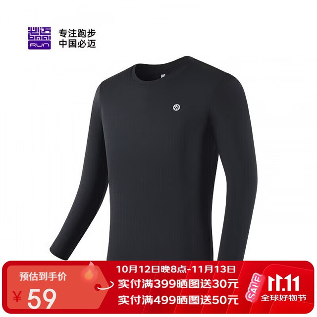 必迈 秋冬跑步运动长袖训练户外骑行训练男速干保暖打底衫高弹修身 魔力速干-雅黑 M码