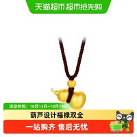 88VIP：周大福 锤纹福禄葫芦骑士马足金黄金吊坠