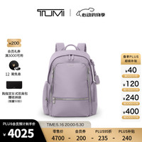 TUMI Voyageur女士通勤多尺寸双肩背包 薰衣草色